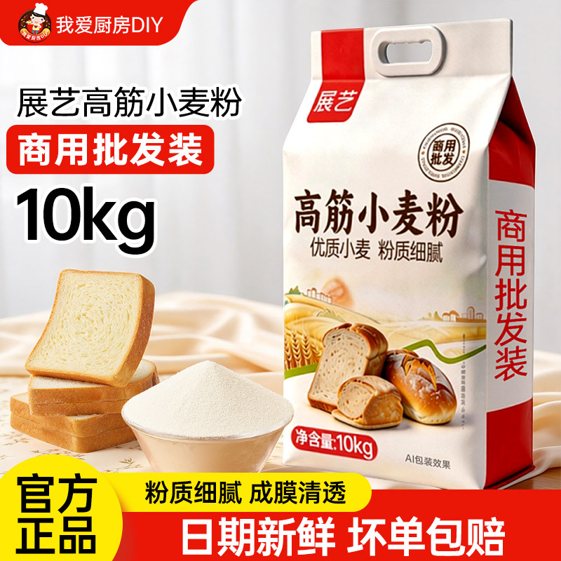 【商用】展艺高筋面粉烘焙面包粉