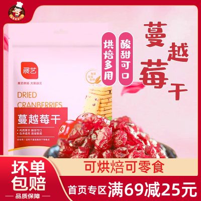 展艺500g即食牛轧糖家用蔓越莓干