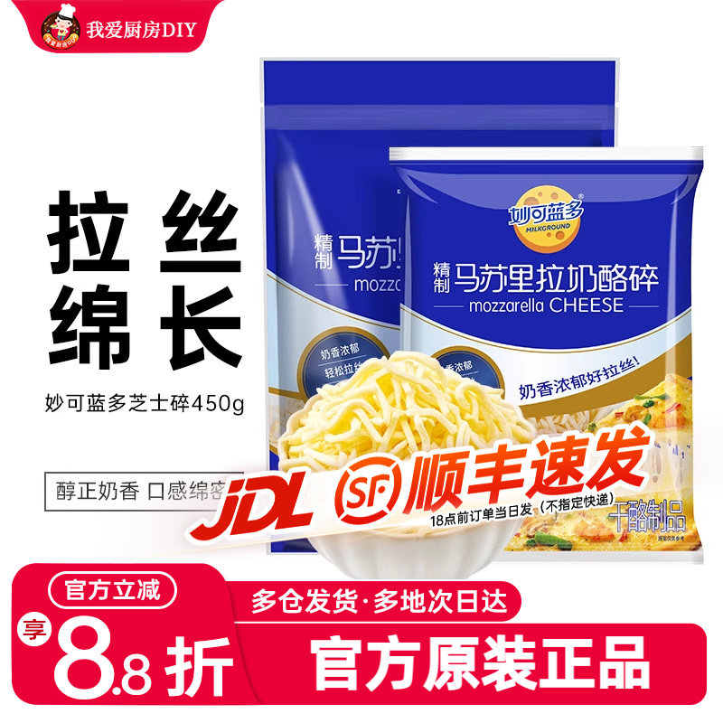 披萨拉丝奶油奶酪焗饭芝士