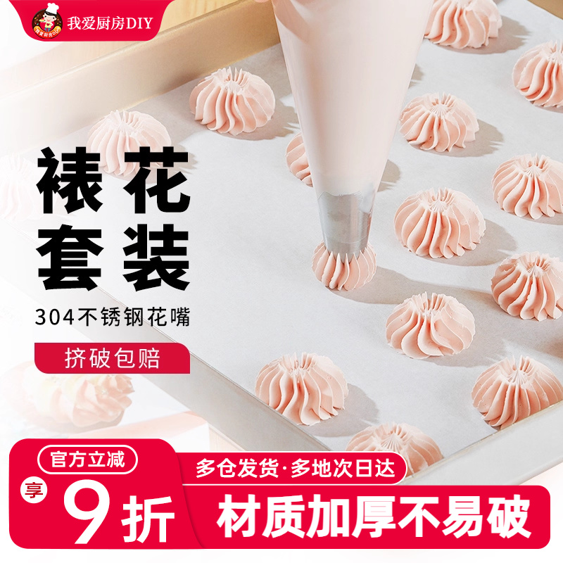 展艺一次性裱花袋辅食儿童家用烘焙溶豆全套装挤奶油蛋糕工具模具