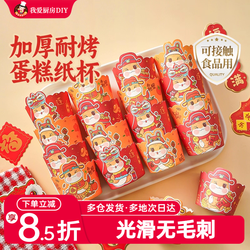 展艺蛋糕纸杯波浪杯子