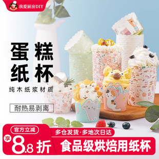 耐高温纸杯蛋糕纸杯烤箱纸托大小号蒸材料家用食品烘焙模具马芬杯