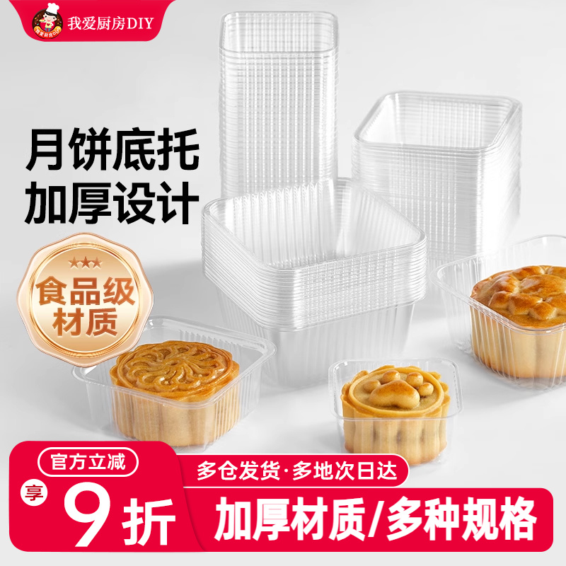 展艺中秋月饼吸塑盒模具