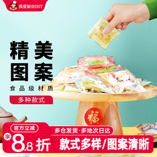 展艺雪花酥包装袋自封自粘袋黄油饼干牛轧糖月饼烘焙奶枣盒