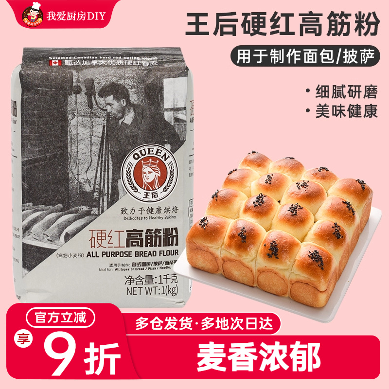 尚巧厨小麦粉面粉王后