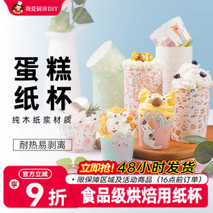 耐高温纸杯蛋糕纸杯烤箱纸托大小号蒸材料家用食品烘焙模具马芬杯