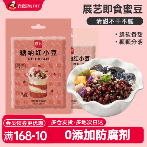 展艺糖纳蜜豆红豆低糖可选1000g