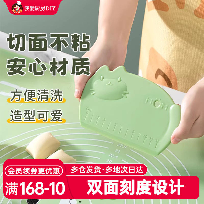 展艺刻度切面刀揉面垫面团