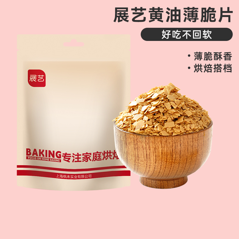 展艺黄油薄脆饼干碎片500g