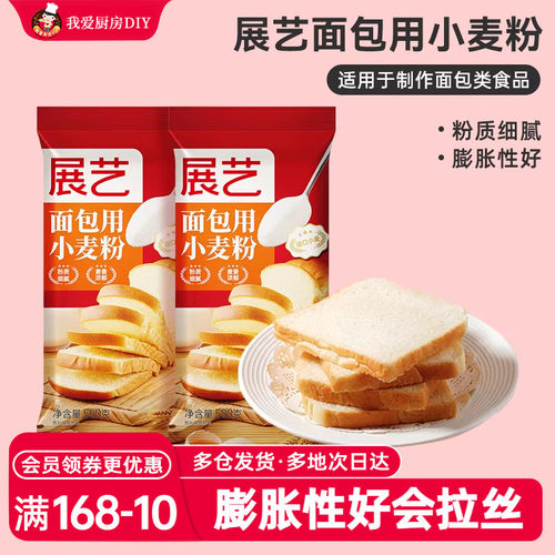高筋面粉吐司披萨月饼烘焙原材料