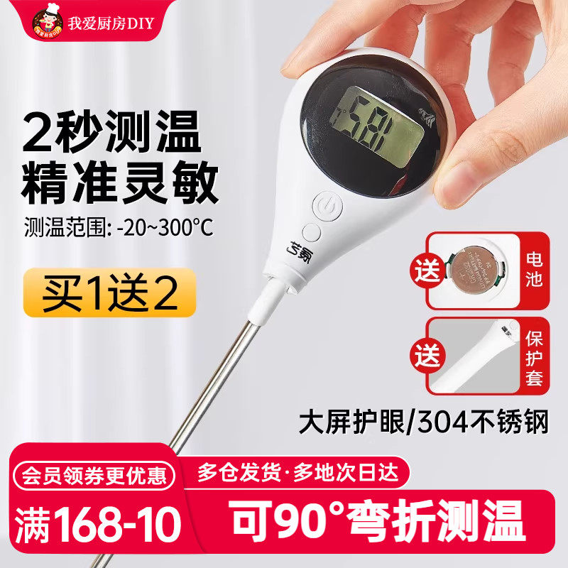 探针式温度计家用烘焙专用
