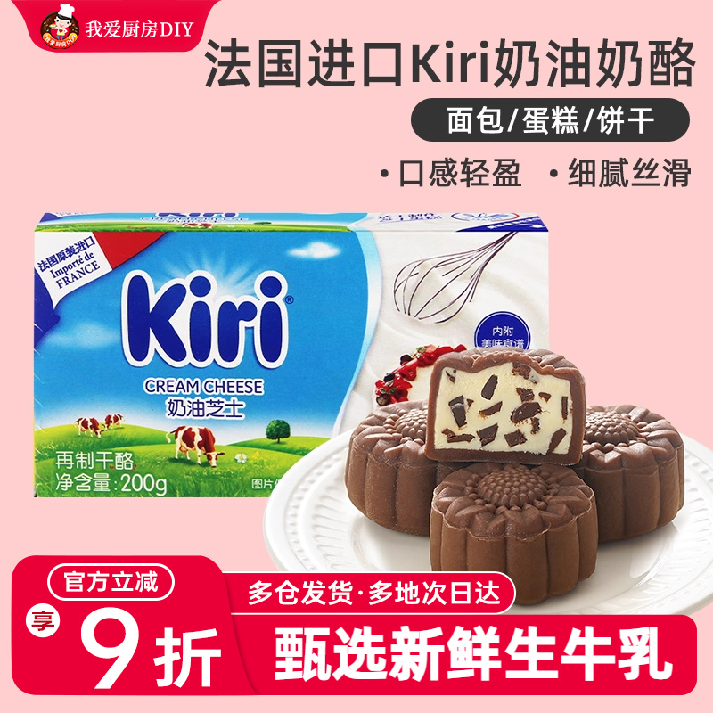 凯瑞奶油芝士蛋糕烘焙