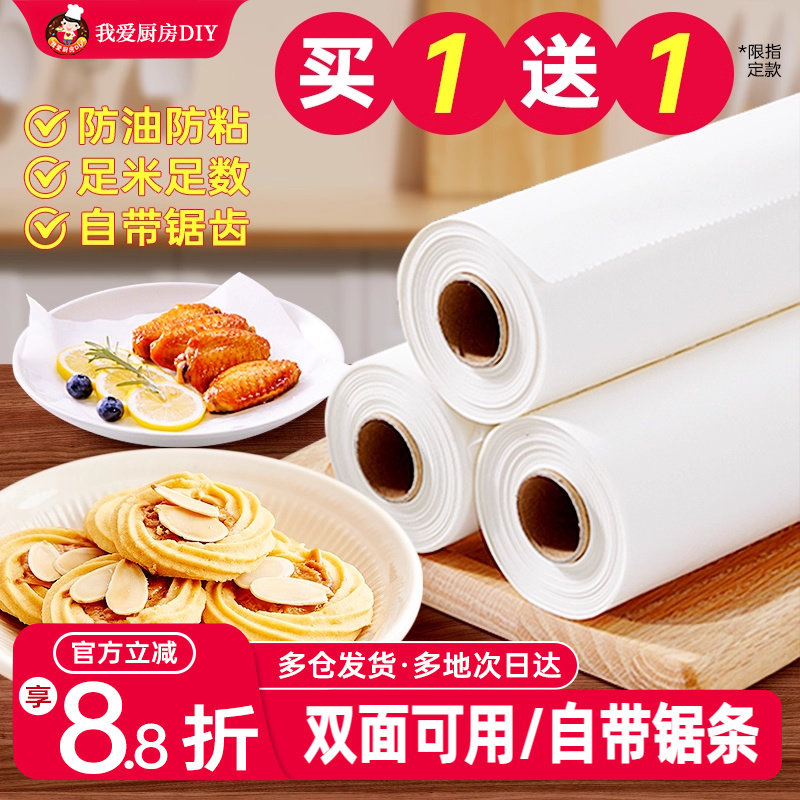 展艺硅油纸烤肉锡纸烧烤烤箱蛋糕脱模家用吸油纸空气炸锅专用烘焙,厨房/烹饪用具,锡纸/油纸,淘宝优惠券,粉丝福利购,淘宝优惠卷