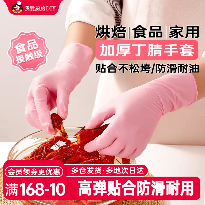 展艺一次性丁腈手套展艺加厚耐用