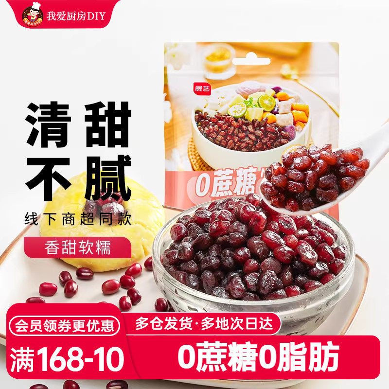 展艺0蔗糖红小豆即食低糖蜜豆红豆沙月饼馅料芋圆奶茶店甜点配料
