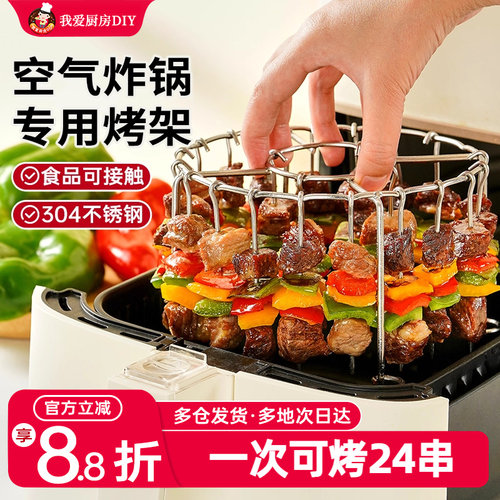 展艺空气炸锅烧烤架家用烤箱用