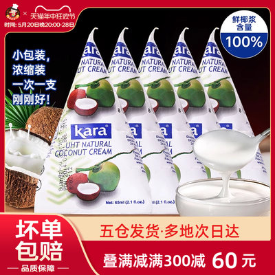 kara佳乐椰奶西米露尚巧厨