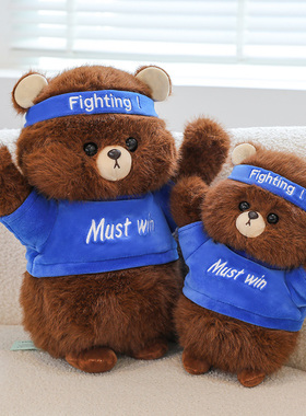 加油搏斗熊毛绒公仔T恤软乎乎的小熊玩偶PP棉填充潮玩具生日礼物
