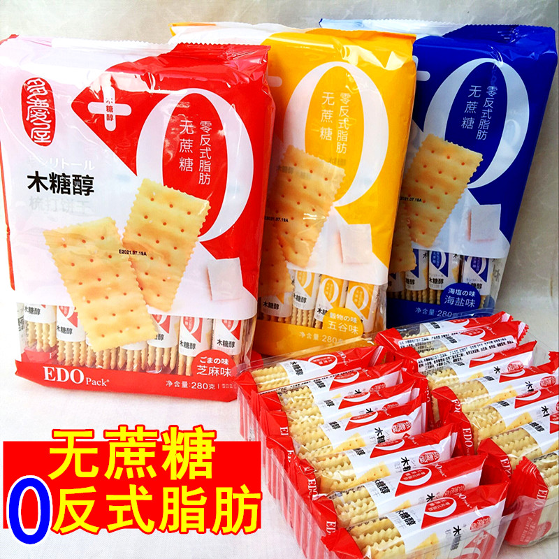 edopack零反式脂肪无蔗糖饼干