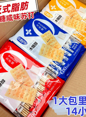 EDO Pack无蔗糖0反式脂肪苏打饼干280g*12包 五谷/芝麻/海盐整箱