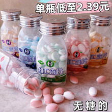 知合堂果盖维C含片无糖薄荷糖清凉润喉水果味清新口气强劲型8瓶