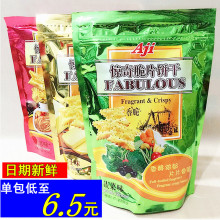 3包小吃零食品 Aji惊奇脆片饼干起士蔬菜洋葱泡菜蜂蜜黄油味200g