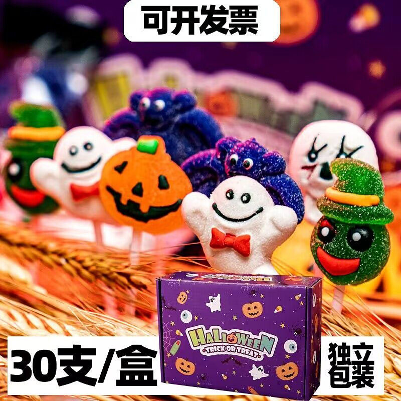 万圣节糖果棒棒糖网红创意可爱南瓜骷颅头果汁软糖果味整盒30支