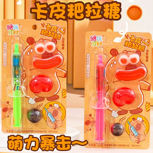 卡皮粑拉糖针筒糖搞怪粑粑造型水果味屁屁软糖儿童零食高颜值糖果