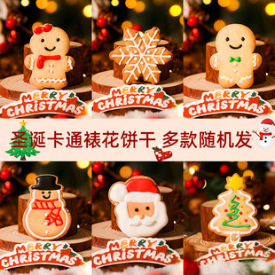 圣诞节姜饼人创意圣诞老人奶香曲奇圣诞裱花饼装饰礼物送男女朋友