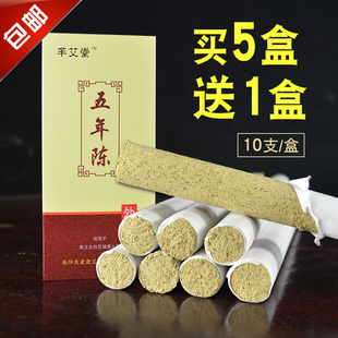 正品五年陈纯艾条艾柱艾绒艾草香薰艾条家用熏屋子艾灸条