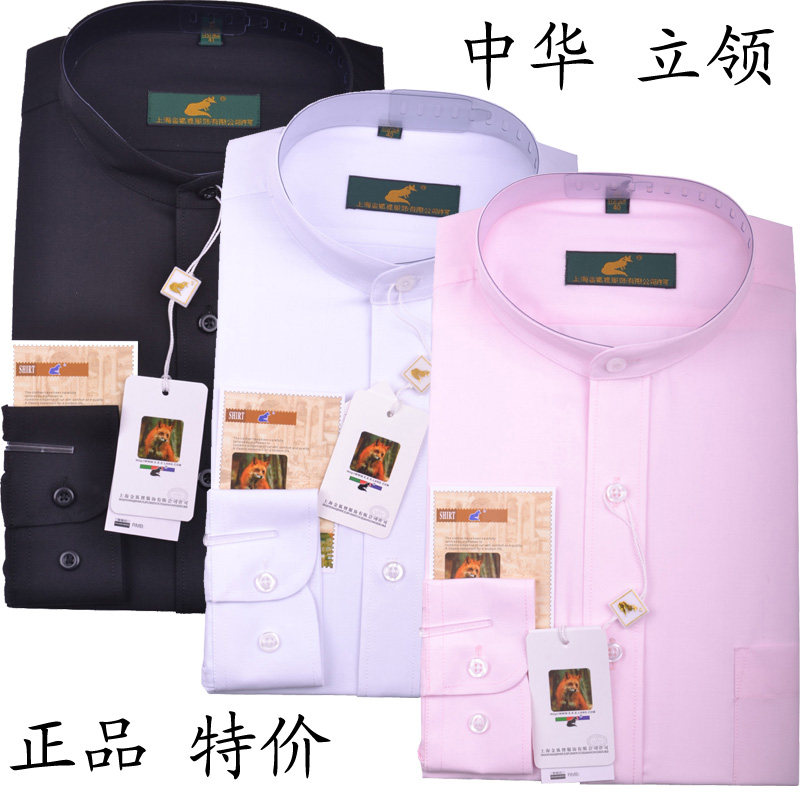 男士立领粉色正装长袖衬衫特价