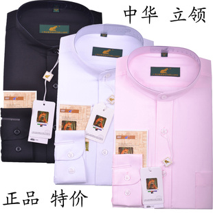 专柜品牌男士中华立领纯黑白粉色长袖衬衫男式正装小圆领衬衣特价