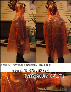 1.2丝带缩紧绳袖口皮筋套头式户外漂流演唱会一次性雨衣雨披徒步
