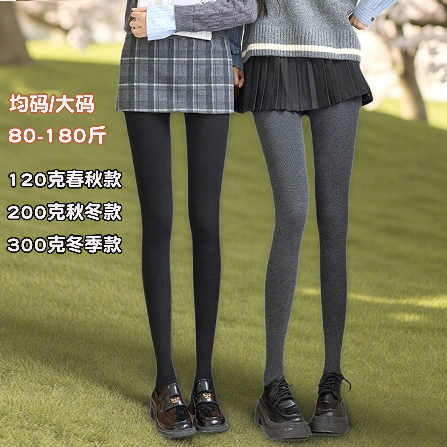 春秋冬中厚加绒竖条纹棉质微压打底裤袜女高腰显瘦保暖连裤袜大码