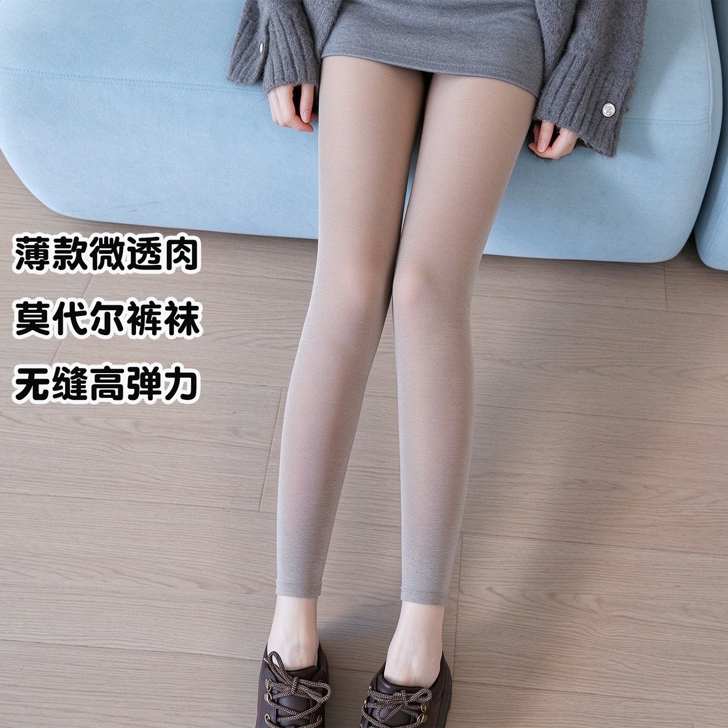 超柔薄款莫代尔无缝高弹九分裤袜