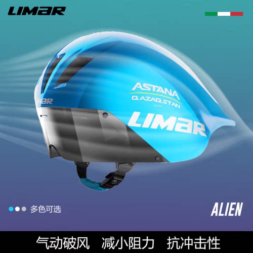 LIMAR气动骑行头盔TT头盔