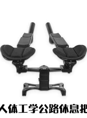 FALCO 三火 T型-135 人体工学休息把 铁三把计时把休息把公路TT车