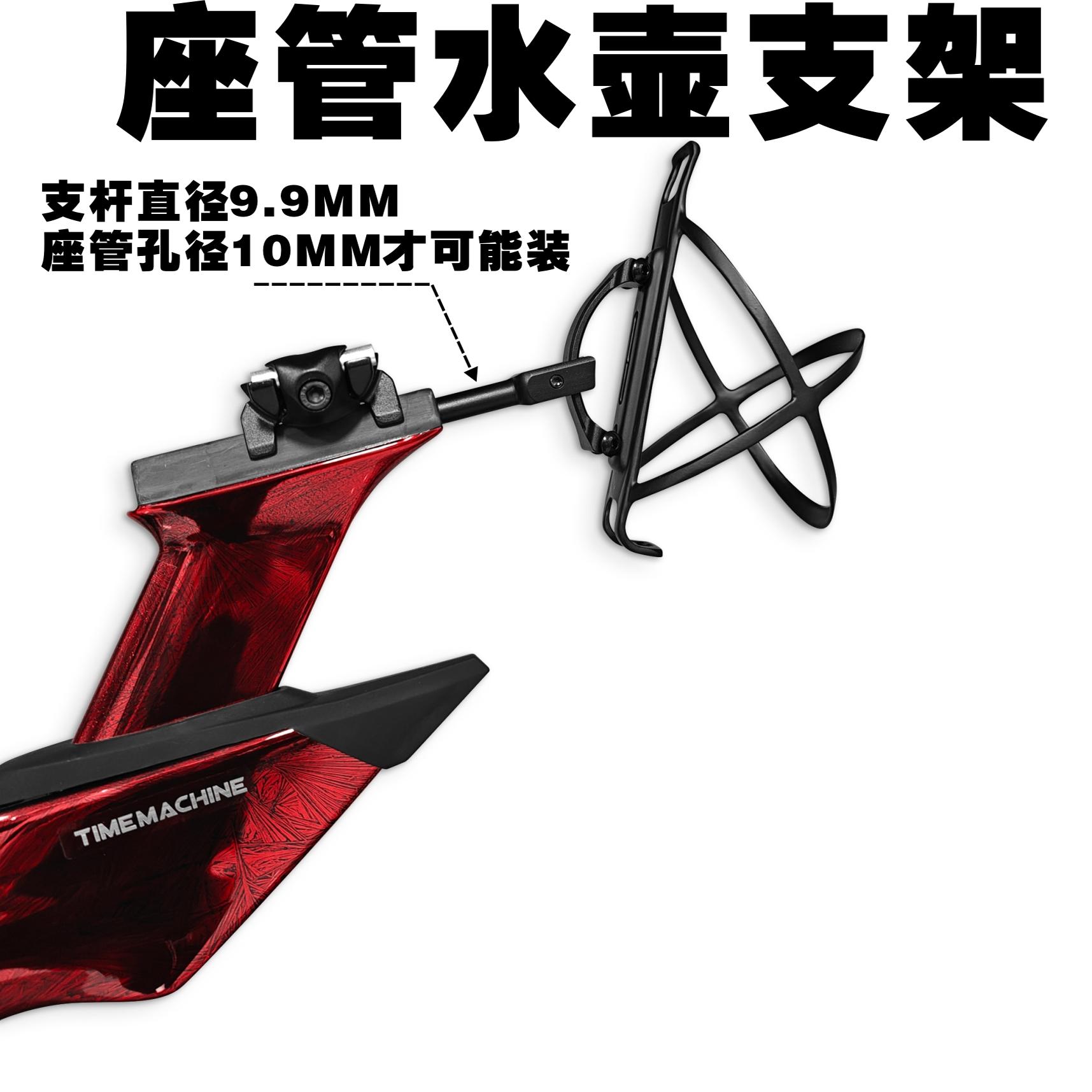 铁三水壶架碳纤维后置水壶架