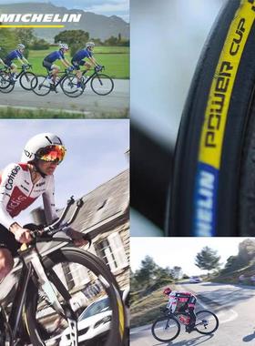 MICHELIN米其林POWER CUP公路车真空外胎LITHION 4轮胎力神4开口