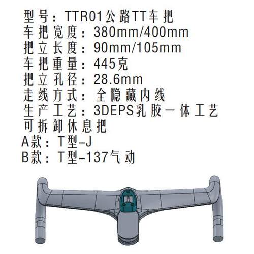 FALCO三火TTR01公路TT车把一体把
