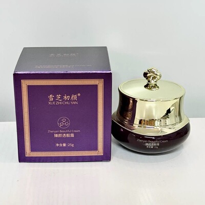 雪芝初颜臻颜透靓霜25g 补水保湿修复美容院正品带防伪码发货