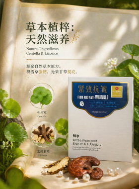 优仙紧致小分子玻尿酸舒缓面膜