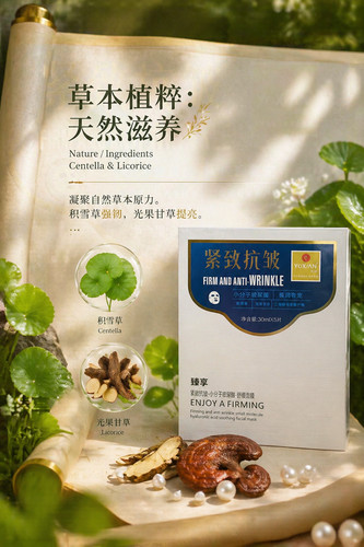 优仙紧致小分子玻尿酸舒缓面膜
