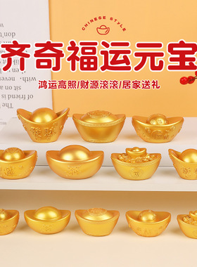 仿真实心招财金元宝摆件