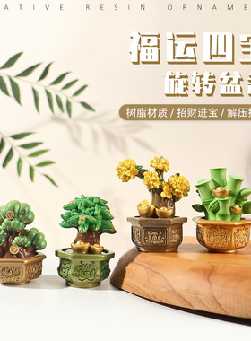 高级感小众旋转盆栽树小摆件