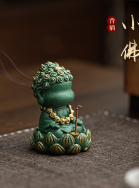 青砂石彩金四不小佛茶宠茶玩家用线香插香托香座茶几摆件桌面装饰