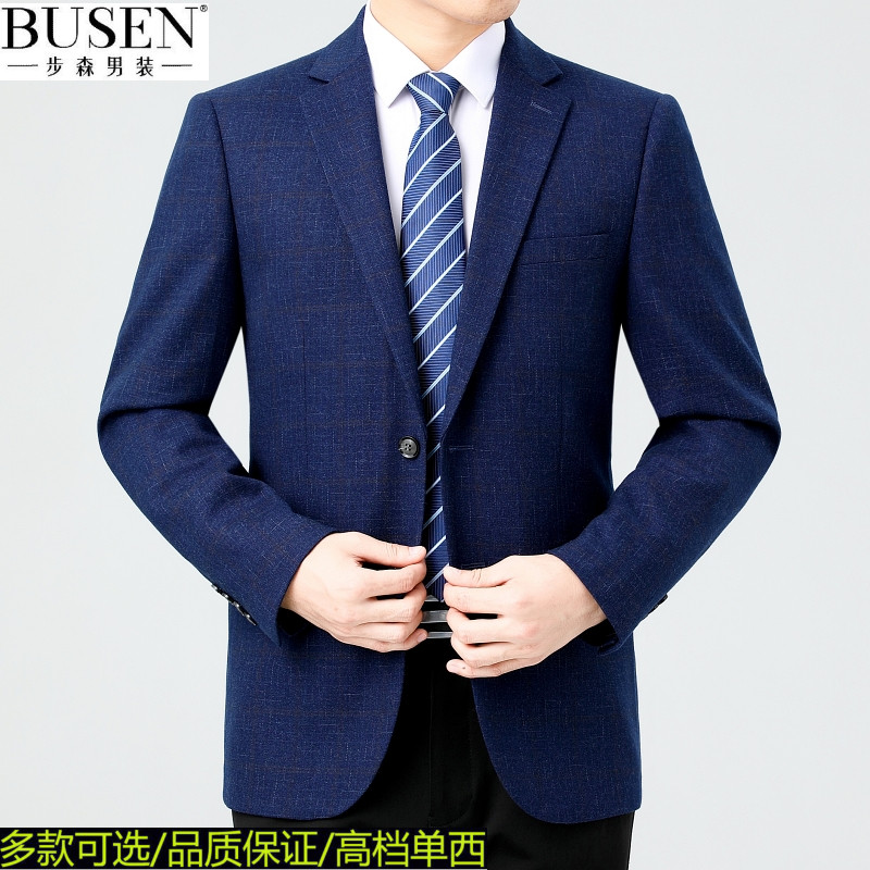 步森春秋季新款羊毛修身高档西服中年单件上衣韩版休闲羊绒小西装