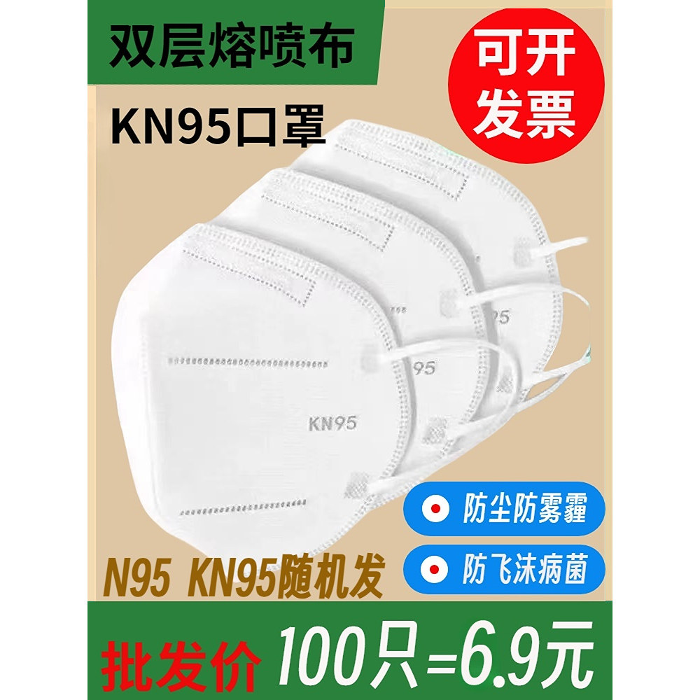 n95口罩包邮五层防护工业防粉尘面罩五层加厚成人口罩3d立体2层熔