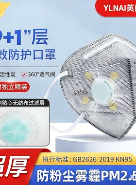 国标防尘口罩10层加厚