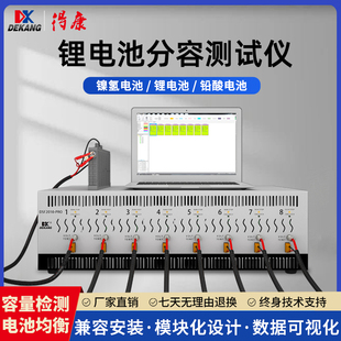 得康镍氢锂蓄电池检测修复均衡分容仪测量容量充放动力电池DT2010